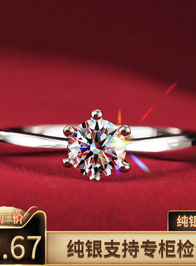 S925纯银莫桑石结婚求婚戒指克拉钻戒日韩仿真气质情人节简约礼物