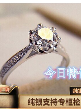 PT950莫桑石纯银六爪钻戒50分女