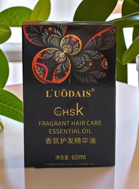 洛黛诗chsk香水护发精油修复烫染损伤干枯毛躁免洗补水防静电