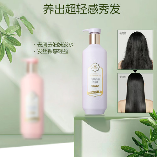 葳蜜娜花萃香韵洗发露水莹柔润发精华素洗护发膜套装