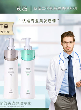 荻薇氨基酸洗发露洗发水补水洗护套装水光蛋白柔发霜护发素狄薇