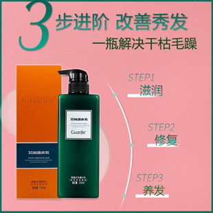 冠捷艾尚爆水乳护发素头发兴奋剂保湿补水修复干枯防毛躁精油发膜