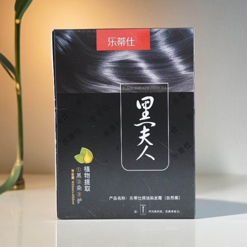 乐蒂仕黑夫人染发黑发霜黑发剂黑油植物绿色健康染膏自然黑抗敏