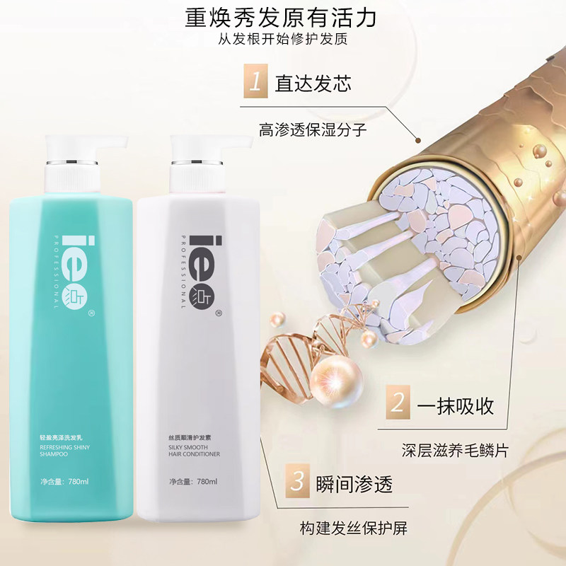ie点二代控油轻盈去屑洗发乳柔洗发水