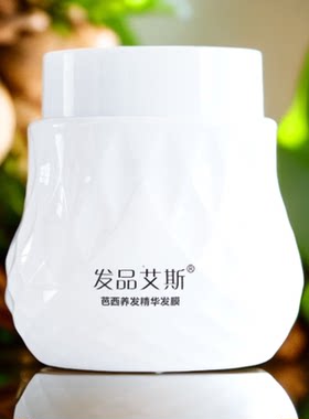 艾斯发膜巴西焗油生命果角蛋白修护焗油受损发质护理还原酸