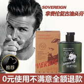 SOVEREIGN复古油头膏强力定型大背头发油发蜡啫喱水碎发整理神器