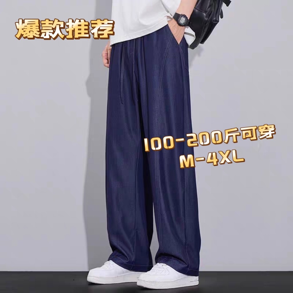 200斤可穿冰丝牛仔裤男士夏季薄款2026美式潮牌宽松直筒休闲裤