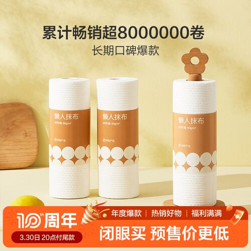 网易严选懒人抹布一次性印花款