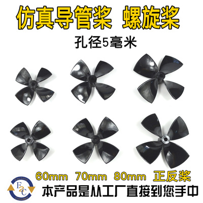 拖网船水下推进器螺旋桨