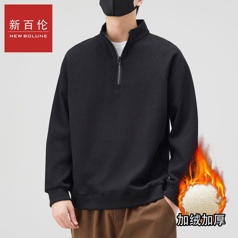 新百伦冬季款新款加绒加厚半拉链休闲卫衣男款宽松套头立领打底衫