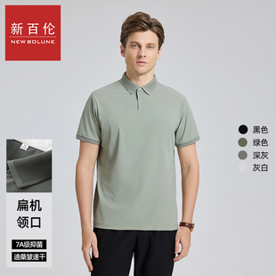 冰肌速干科技迪桑皱7A抗菌功能男POLO衫 新百伦POLO衫 爆款 夏季 新品