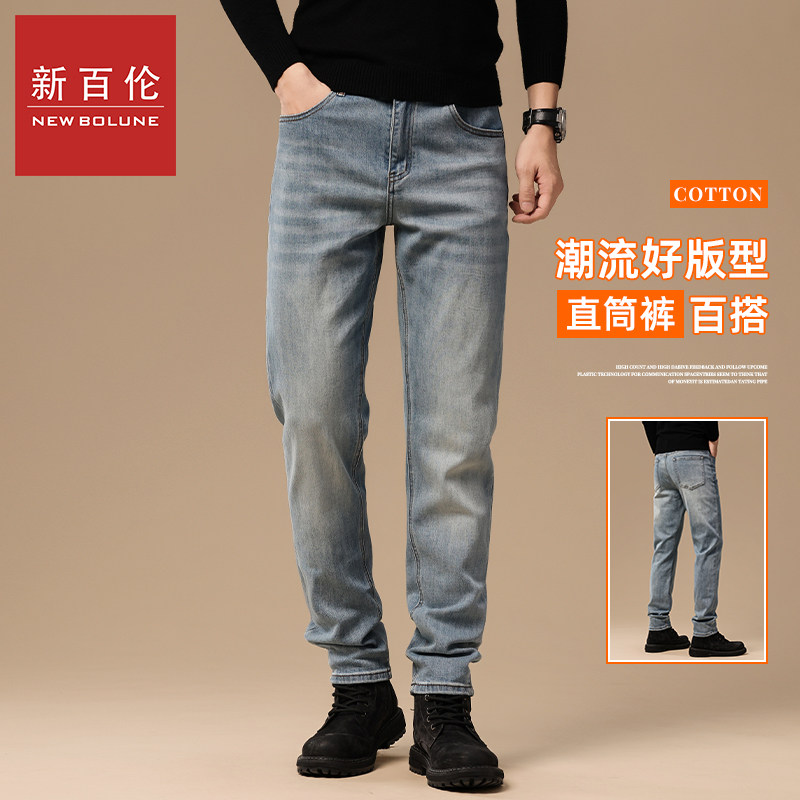 新百伦牛仔裤男秋冬季新款高端时尚九分裤潮流港风休闲百搭牛仔裤,男装,牛仔裤,淘宝优惠券,粉丝福利购,淘宝优惠卷
