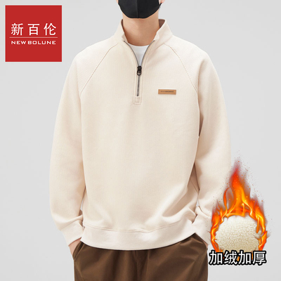 新百伦半拉链卫衣男款秋冬季新款美式加厚加绒宽松套头立领打底衫