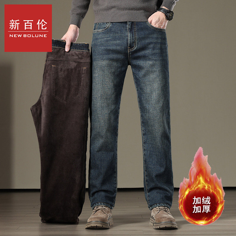 新百伦加绒加厚高腰直简宽松牛仔裤男款冬季新款美式潮流牛仔长裤