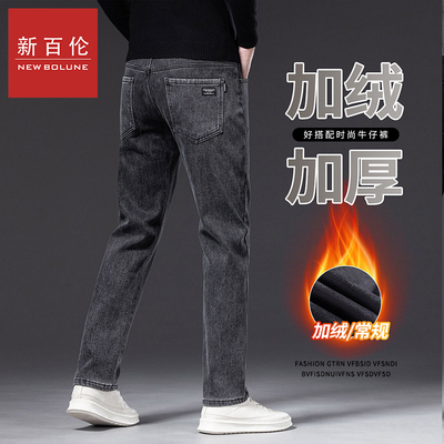 新百伦秋冬新款加厚加绒宽松直筒一体绒修身保暖超厚牛仔裤长裤子