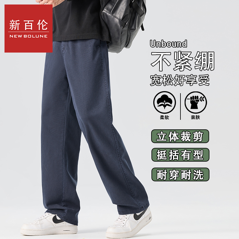 新百伦仿牛直筒宽松休闲裤秋冬新款潮流时尚直筒裤宽松百搭休闲裤