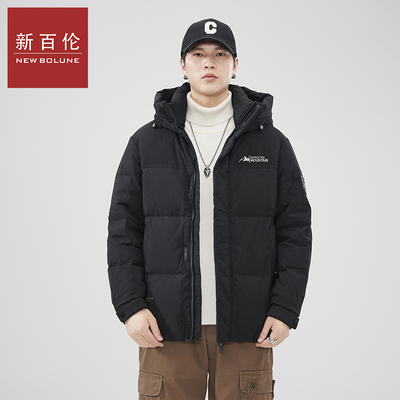 新百伦连帽羽绒服男冬季新款潮牌宽松大码青少年撞色加厚保暖外套