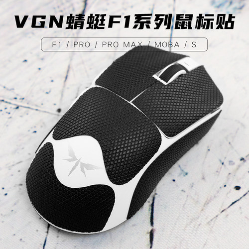 防滑防汗鼠标贴蜻蜓F1聚氨酯