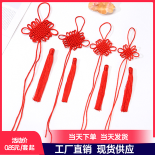 中国结半成品流苏配套方胜结红色五号线六盘八盘十盘 DIY手工配件