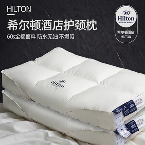 五星级酒店专用枕头希尔顿全棉