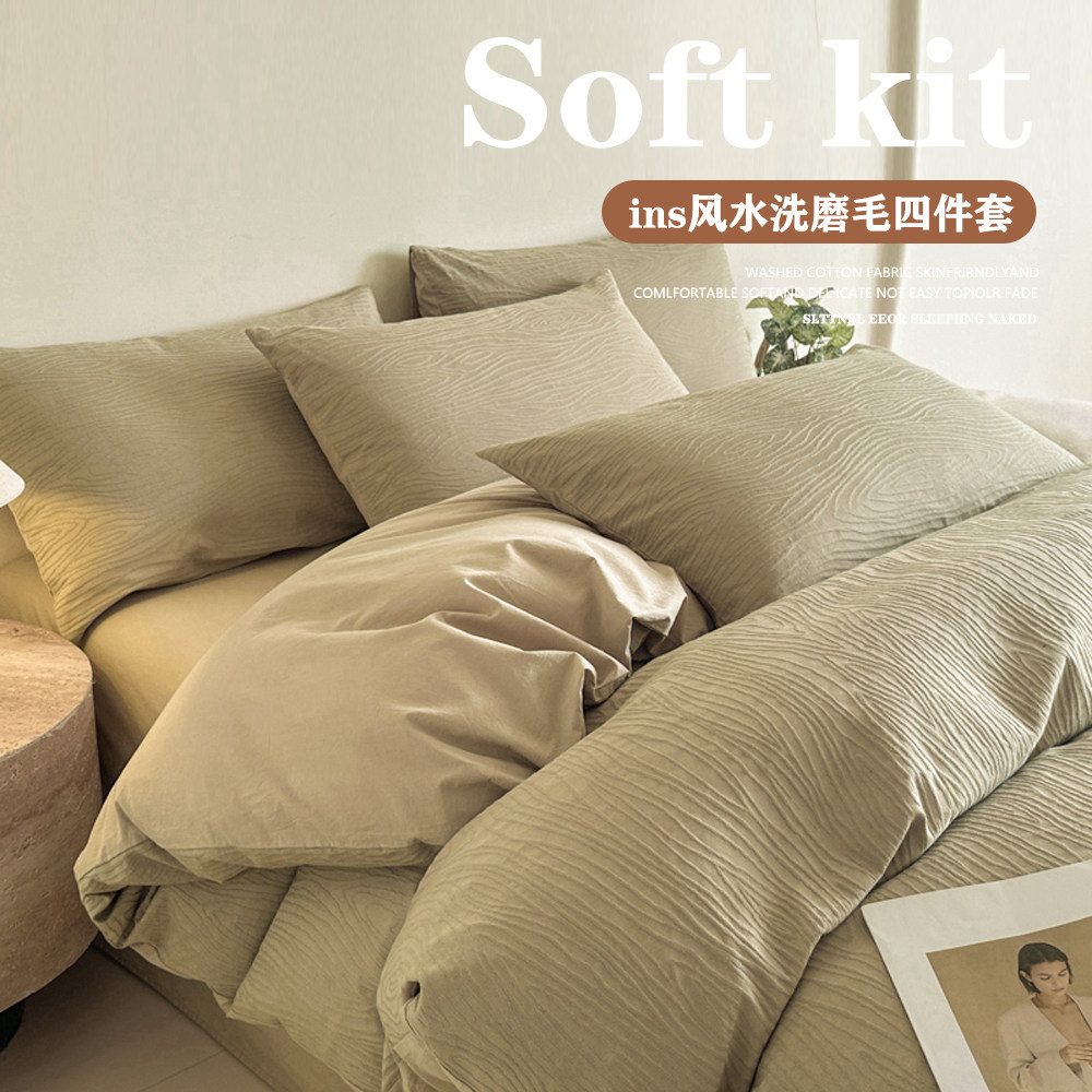 床品四件套纯棉全棉四季通用轻奢床品套件/四件套/多