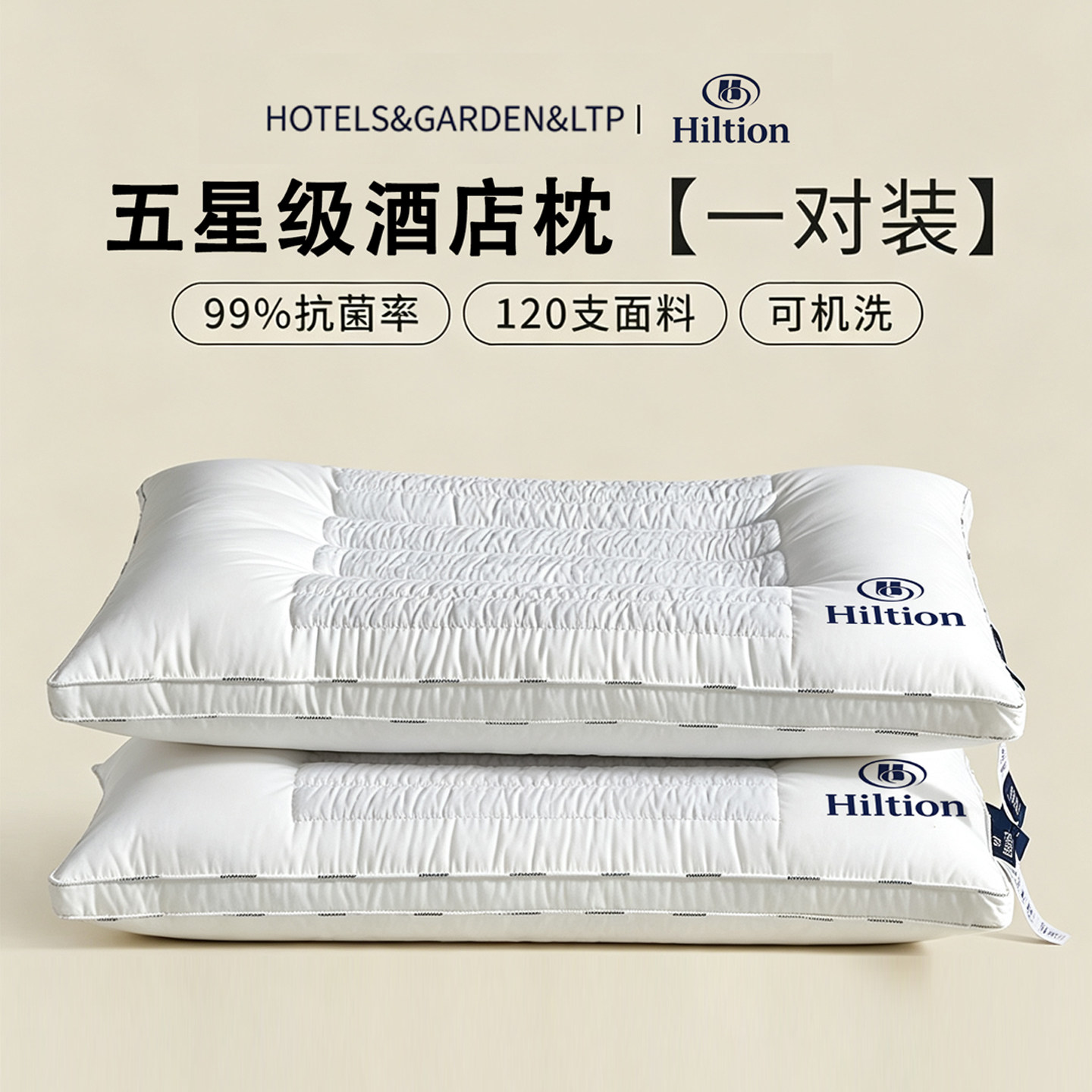 五星级酒店低枕头护颈椎助睡眠专用半荞麦枕芯成人一对单人一只装