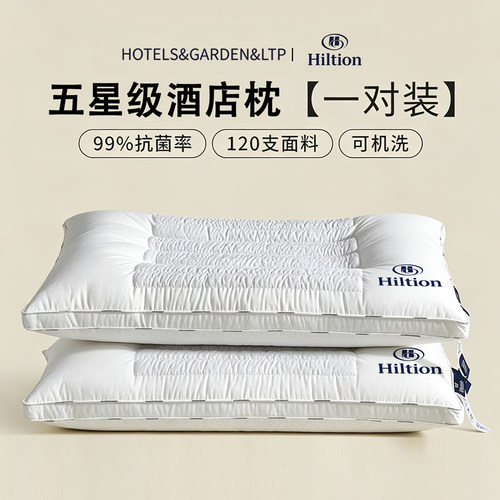 五星级酒店低枕头护颈椎助睡眠专用半荞麦枕芯成人一对单人一只装
