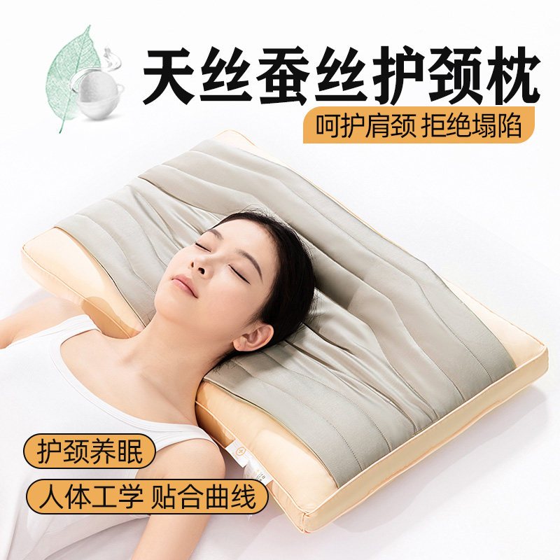 2026新款天丝蚕丝低枕头护颈椎助睡眠男士专用枕芯一对单人一只装