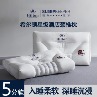 希尔顿五星级酒店专用枕头护颈椎助睡眠记忆枕荞麦枕芯一对单人男