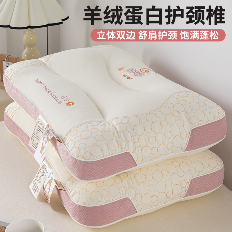 高端酒店枕头护颈椎助睡眠成人儿童专用睡觉枕芯一对学生宿舍单人