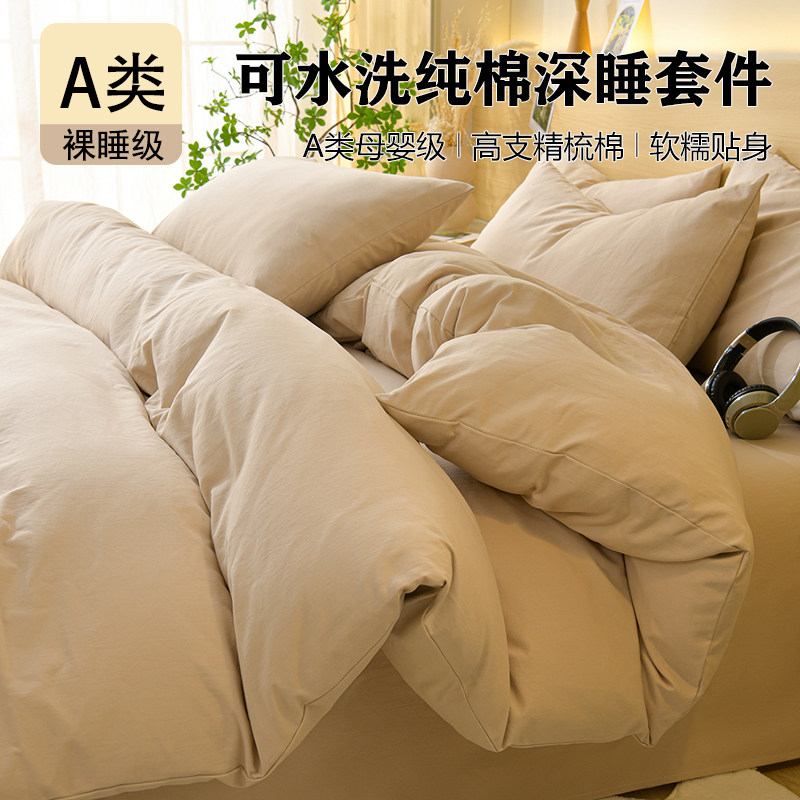 床单被套纯棉四件套全棉2026新款四季通用三件套床笠款床上用品罩