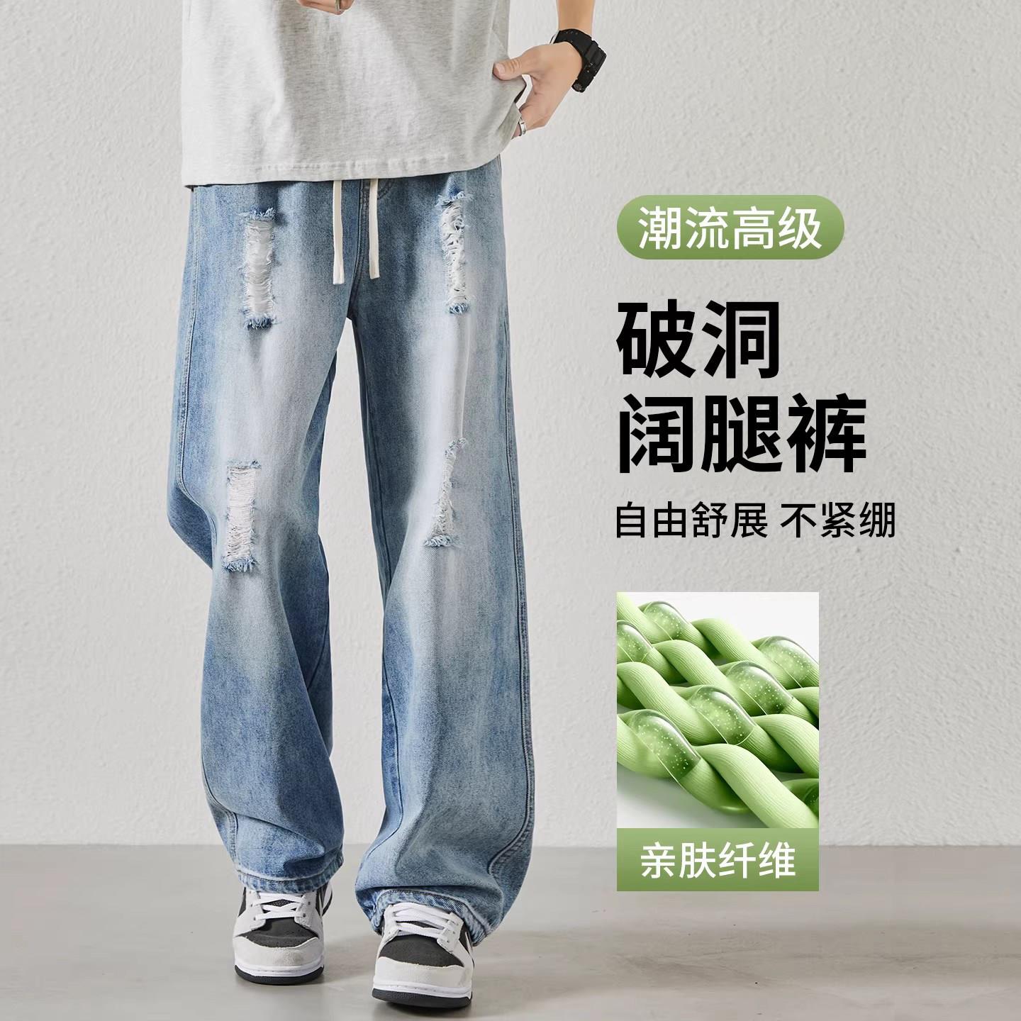 破洞冰丝牛仔裤男款潮牌2026新款夏季薄款宽松直筒休闲阔腿长裤子