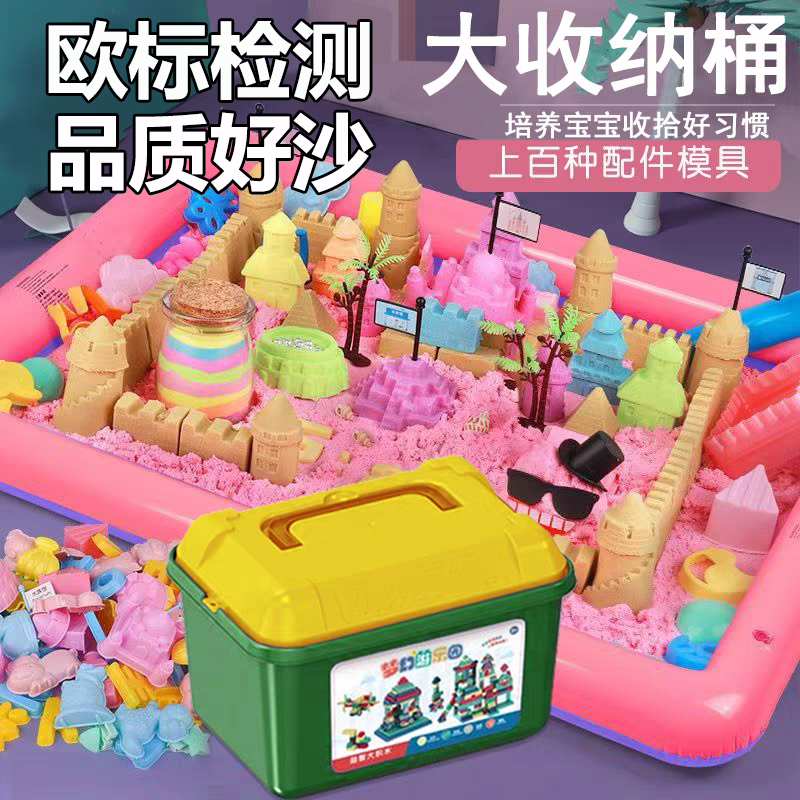 收拾儿童玩具玩具太空沙收纳桶套装充气沙池安全无毒不黏手彩虹沙