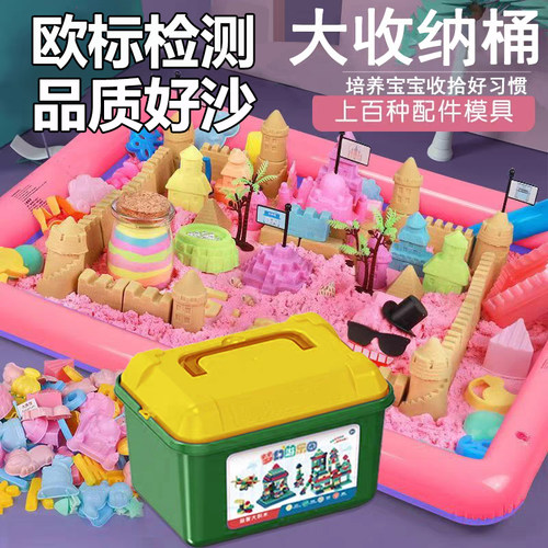 收拾儿童玩具玩具太空沙收纳桶套装充气沙池安全无毒不黏手彩虹沙