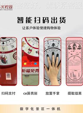 景区网红时来运转无自助售货机能国学设备CLX售人卖机智乐机贩娱