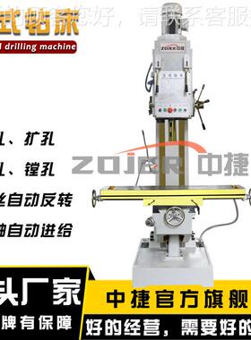 5150B-1方柱立深式B钻床 十字台 Z5Z5750B750中捷立式Z钻床 孔钻