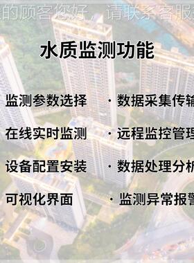 二HT-ECGS次供水在线测系统 PH余氯浊度监多数决方参案 自来水部