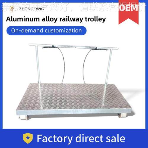 anufactu769rers seltl aluminuMm alloy railwaky rac cars