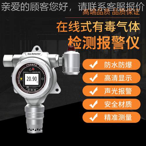 固式四氢呋喃检测仪C-500S-TH无品牌/F-定W在I线式检测仪报警仪记