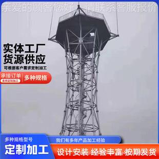 瞭灾望塔原草瞭望塔油瞭望塔山顶瞭望铁塔景区监控防咨询火田瞭望