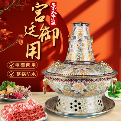 老北京景泰蓝铜火锅纯紫铜电碳两用插电鸳鸯锅炭火锅锅具加厚