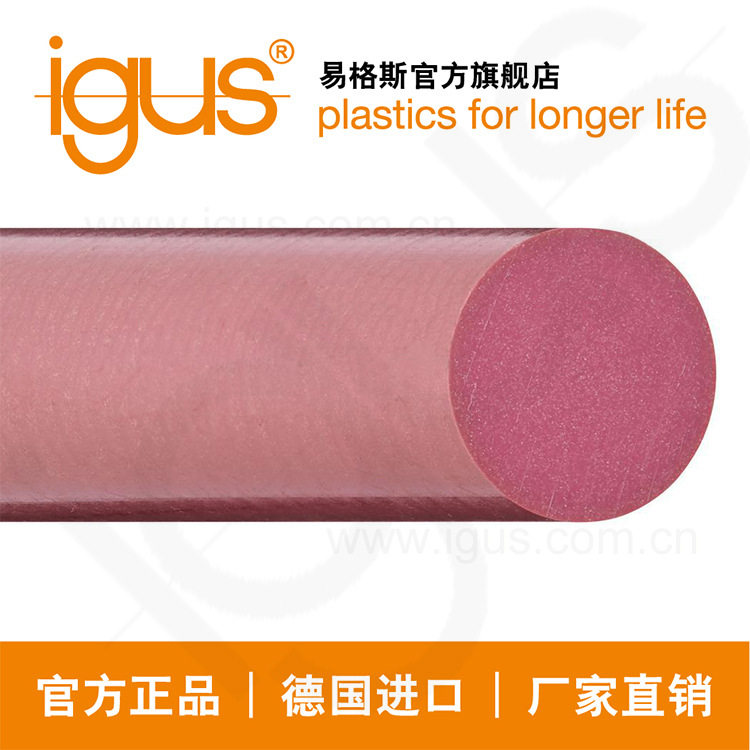 易格斯igus高强度耐磨尼龙棒、pom、peek、四氟棒料SFRC500