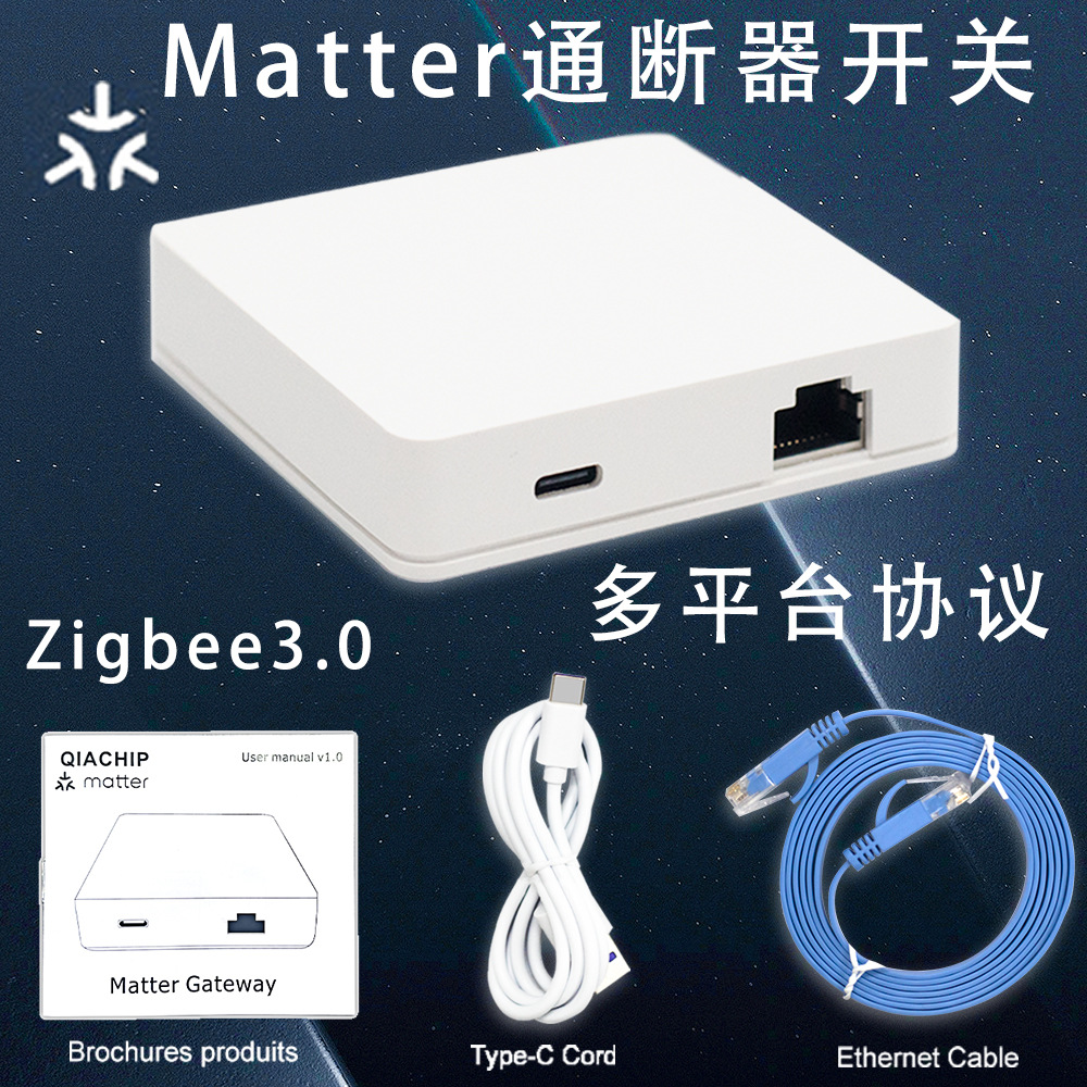 Matter有线网关直连homekit alexa 谷歌zigbee3.0易微联智能家居 电子/电工 智能家居系统主机/AC网络主机 原图主图