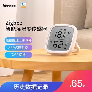 易微联带屏温湿度计传感器Zigbee协议sonoff SNZB-02D环境检测