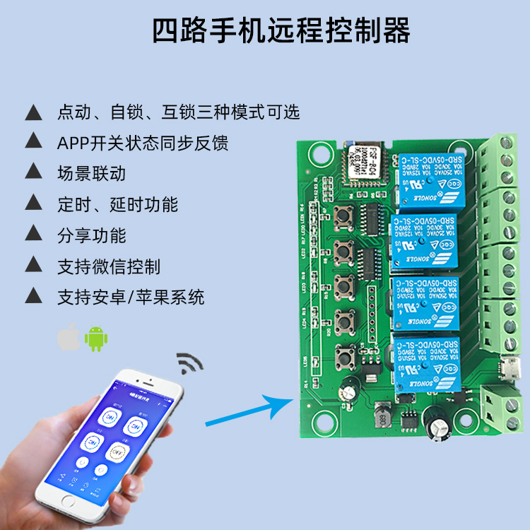 小爱同学易微联四路wifi远程智能继电器模块灯具电机正反转控制器