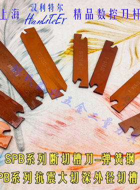 大外径切槽刀切断刀座数控刀板SPB226/326/426/526/26方加长加硬