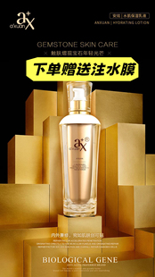 美容院正品~安炫水肌保湿乳液(桃花乳)