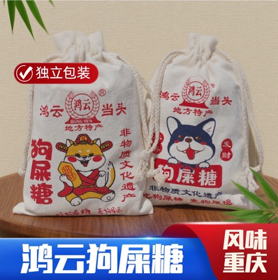 鸿云狗屎糖308g重庆风味
