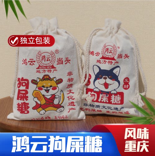鸿云狗屎糖308g重庆风味