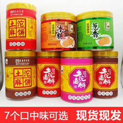 重庆特产土沱麻饼冰薄冰糖传统手工土坨糖皮玫瑰椒盐麻饼零食小吃